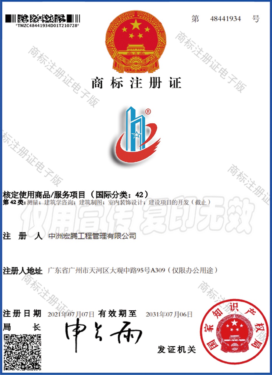 中洲宏騰監(jiān)理乙資質(zhì)證書(shū)2021 - 副本.jpg